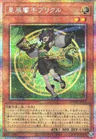 星辰響手プリクル (DOOD-JP023) - PSE