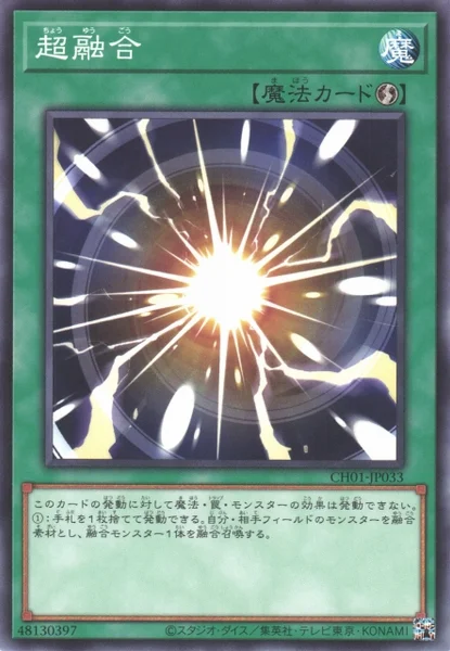 超融合 (CH01-JP033)