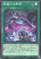 絢嵐たる軒昂 (cmh4tjbjs008isdgik2u6kbwi)