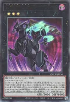幻影騎士団ブレイクソード (QCCU-JP150) - UL