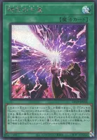 時空の七皇 (DP29-JP006) - SE