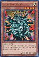 マンジュ・ゴッド (SPTR-JP045) - N
