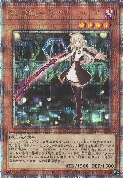 閃刀姫－レイ - 遊戯王wiki | TCG PORTAL