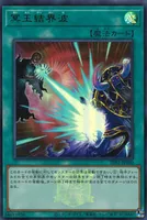 冥王結界波 (TDS1-JP030) - UR