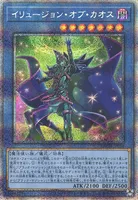 イリュージョン・オブ・カオス (BACH-JP034) - PSE
