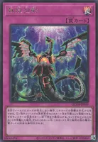 無限泡影 (QCDB-JP059) - SE