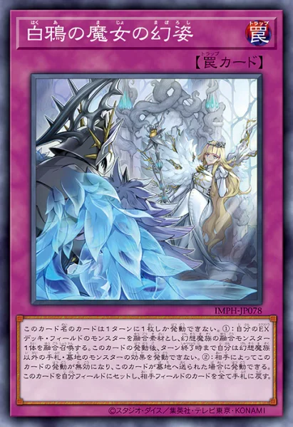 白鴉の魔女の幻姿 (IMPH-JP078)