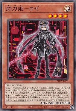閃刀姫-ロゼ FRONT