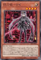 閃刀姫－ロゼ (24PP-JP020) - N