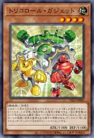トリコロール・ガジェット (YAC1-JP040)