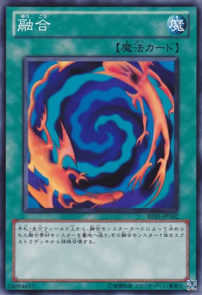融合 (BE01-JP102)