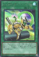 シンクロ・オーバーテイク (DAMA-JP067) - SE