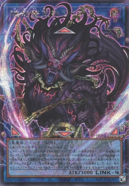 破械雙王神ライゴウ (RV01-JP063)