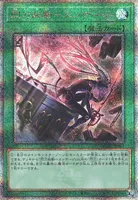 閃刀起動－エンゲージ (QCAC-JP061) - QCSE(AA)