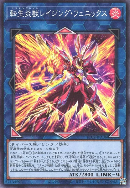 転生炎獣レイジング・フェニックス (TT02-JPA36)