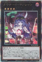 ダウナード・マジシャン (RC04-JP036) - QCSE