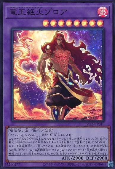 竜王絶火ゾロア (25PP-JP018)