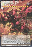 スカーレッド・ノヴァ・ドラゴン－バーニング・ソウル (LOCR-JP008) - UR(Overframe)