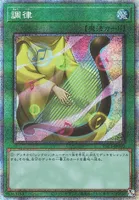 調律 (PAC1-JP040) - PSE