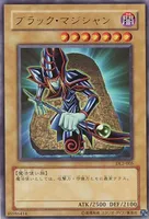 ブラック・マジシャン (DL2-005) - UR