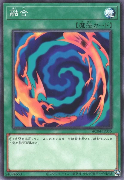 融合 (AC04-JP056)