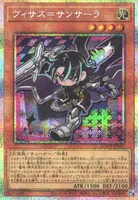 ヴィサス＝サンサーラ (LOCH-JP031) - PSE