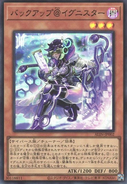 バックアップ@イグニスター FRONT