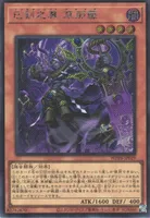 巳剣之尊 草那藝 (巳剣之尊_草那藝)