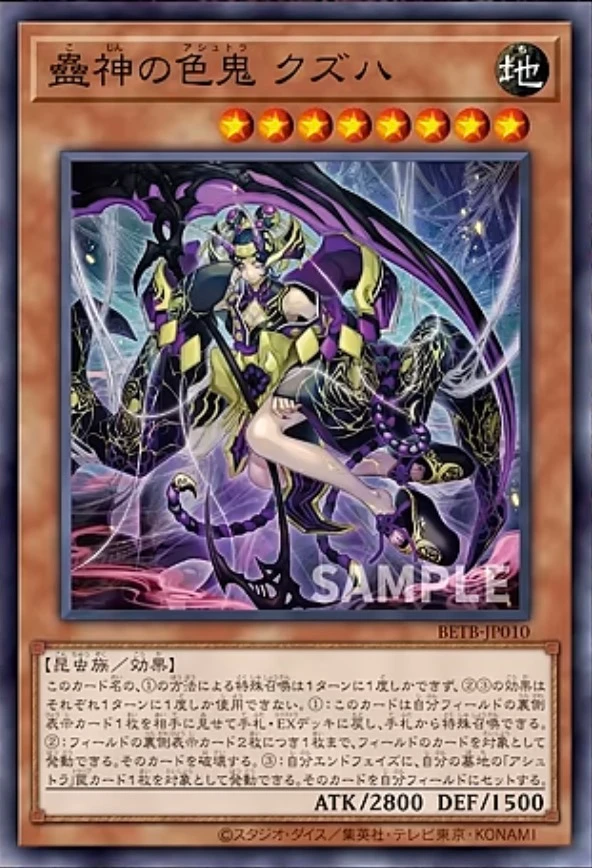 蠱神の色鬼 クズハ FRONT