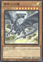 青眼の白龍 (QCDB-JP009) - UR