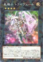 星輝士 トライヴェール (TW03-JP055) - P+N