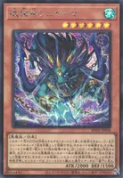 破械神シュヤーマ (RV01-JP058) - SE