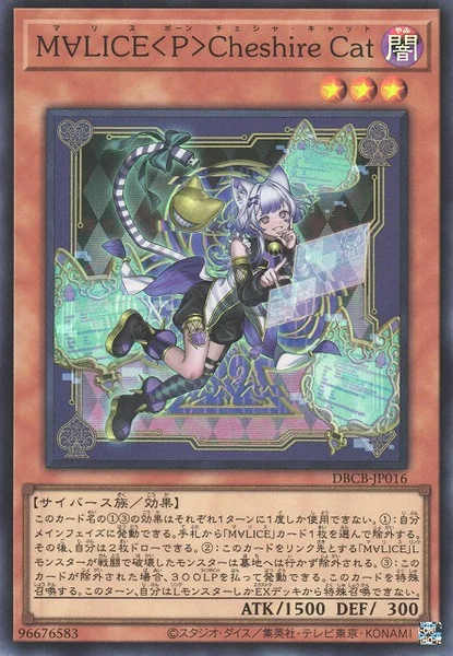 M∀LICE＜P＞Cheshire Cat (DBCB-JP016)