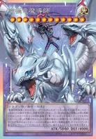 究極竜魔導師 (LOSP-JP011)