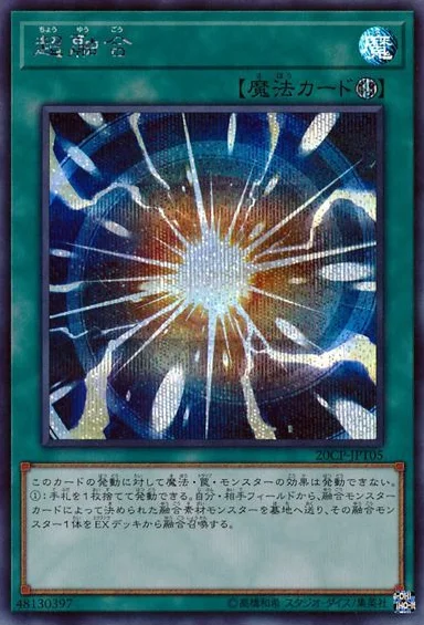 超融合 (20CP-JPT05)