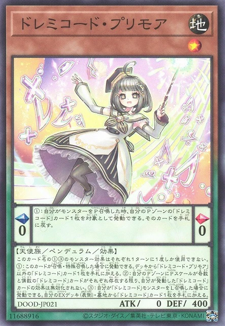 ドレミコード・プリモア FRONT