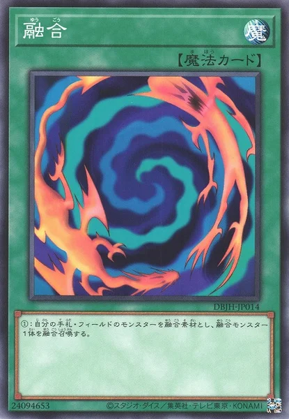融合 (DBJH-JP014)