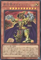 黄金卿エルドリッチ (QCAC-JP064) - SE