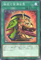 強欲で金満な壺 (TT01-JPC09) - N