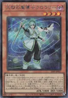 天賦の魔導士クロウリー (25PP-JP017) - SE