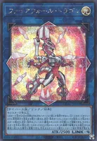 ファイアウォール・ドラゴン (QCAC-JP039) - SE(AA)