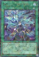 凍てし心が映す神影 (TW03-JP065) - P+SE