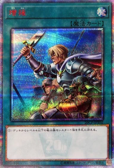 増援 (20CP-JPT02)