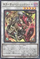 キラーチューン・レッドシール (DBPR-JP037) - UR