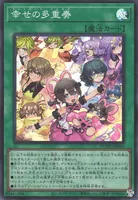 幸せの多重奏 (DOOD-JP065) - SR