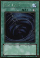 サイクロン (GS01-JP011) - GR