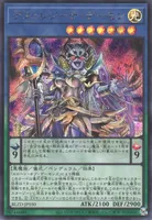 デス・レジーナ・デーモン (BLZD-JP030) - SE