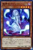 屍界のバンシー (SR07-JP002) - SR