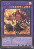 竜王絶火ゾロア (UT01-JP027) - SE
