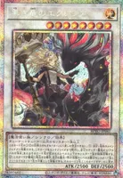 黒き竜のエクレシア (BPRO-JP041) - PSE